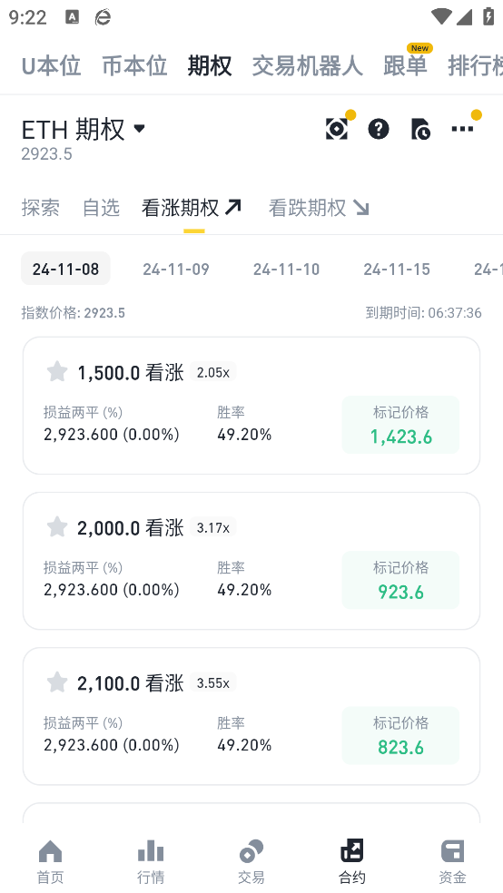 比安交易所
