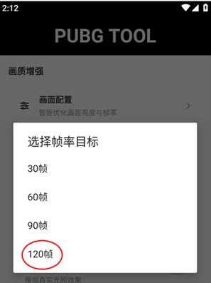 Nss画质助手安卓版