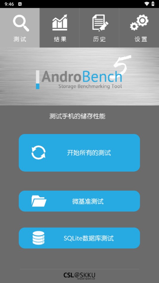 AndroBench最新版