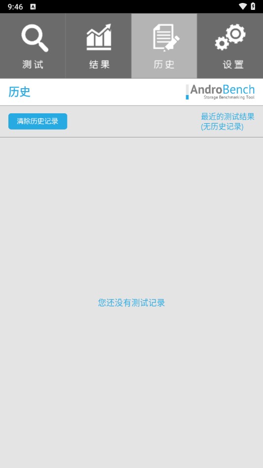 AndroBench最新版