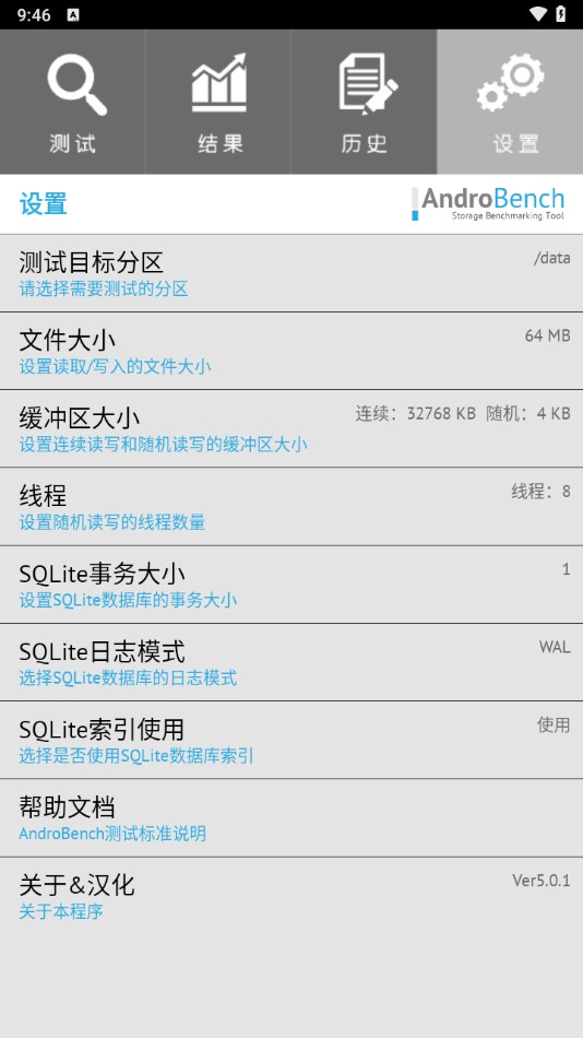 AndroBench最新版