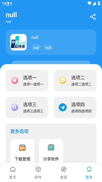 熊熊软件库最新版