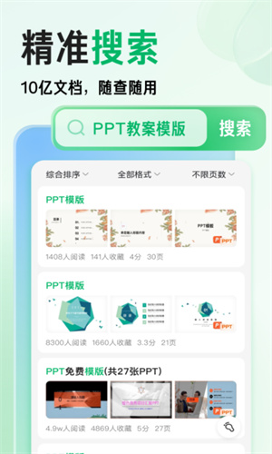 百度AI文档助手