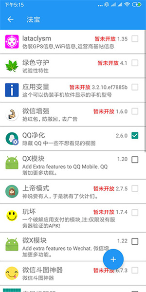 太极观山听雨修仙