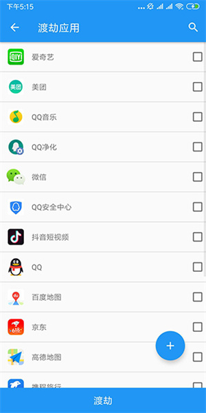 太极观山听雨修仙