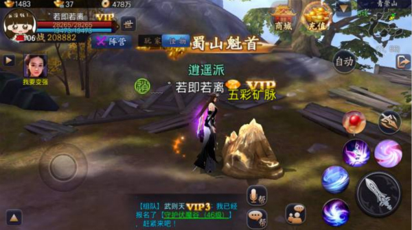 蜀山战纪