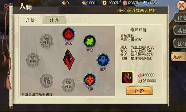 蜀山战纪
