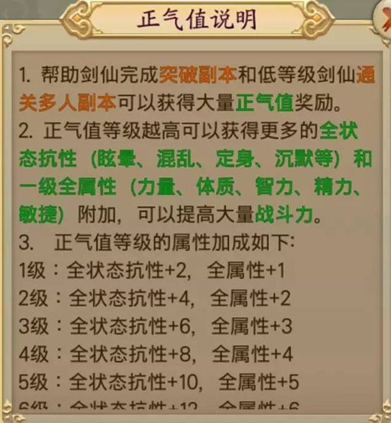蜀山战纪