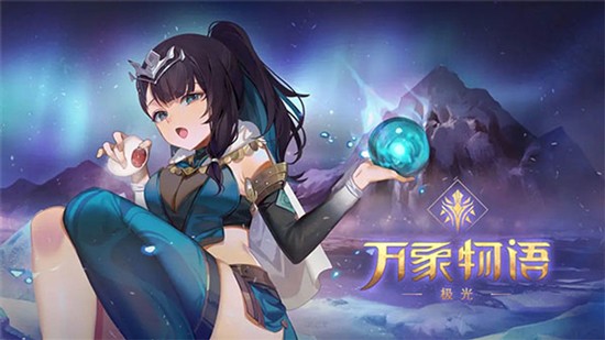 万象物语VIVO渠道服