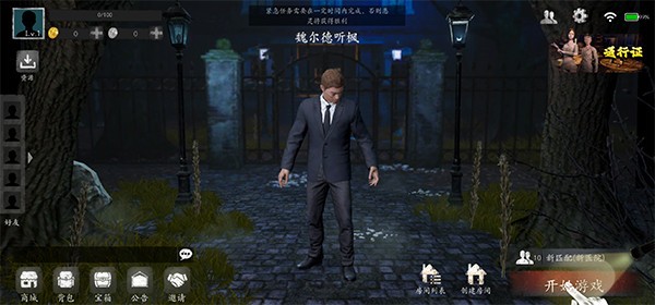 恐惧之间联机版