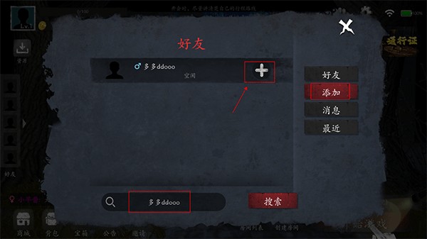恐惧之间联机版