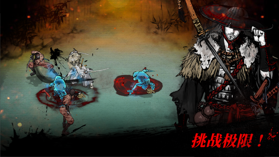 浪人末代武士最新版