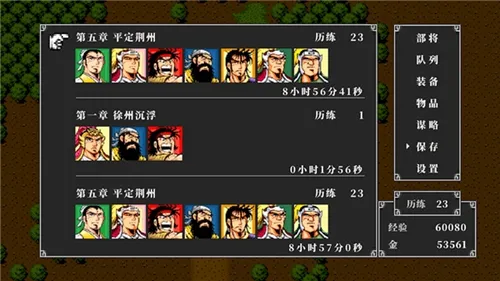 吞食天地2蜀汉英雄传