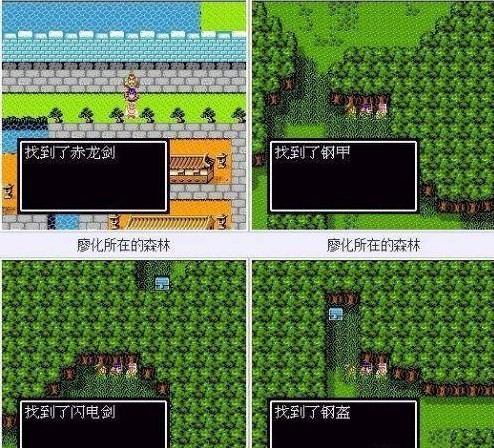 吞食天地2蜀汉英雄传