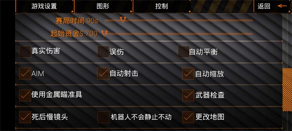 特种部队小组2中文版