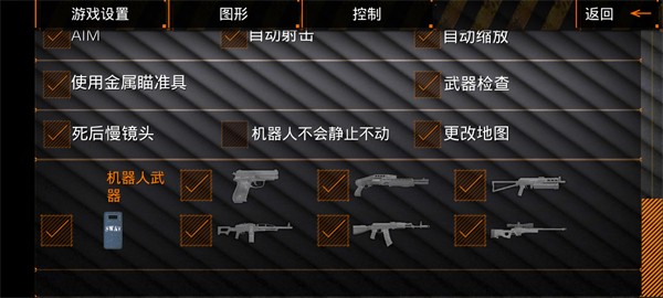 特种部队小组2中文版