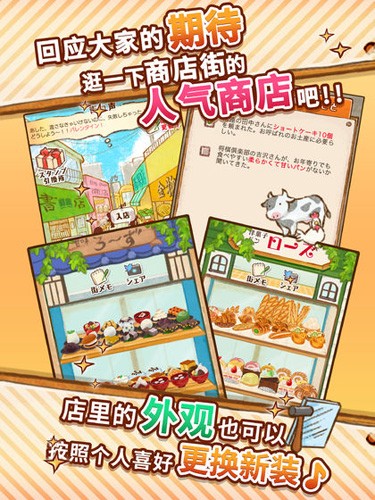 洋果子店Rose2最新版