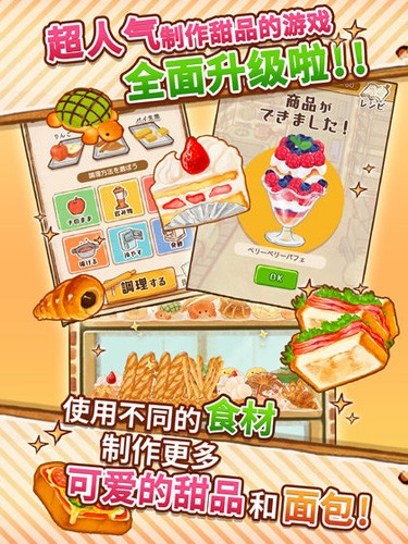 洋果子店Rose2最新版