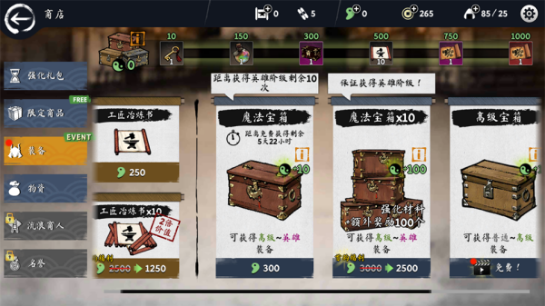 浪人末代武士最新版