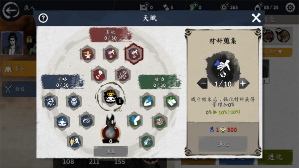 浪人末代武士最新版