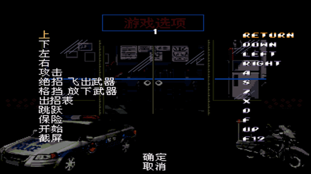 怒之铁拳6力挽狂澜