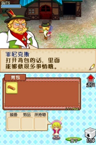 牧场物语风之集市