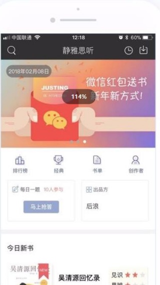 静雅思听