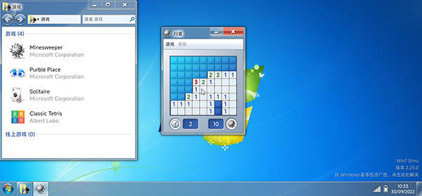 Win7模拟器中文版