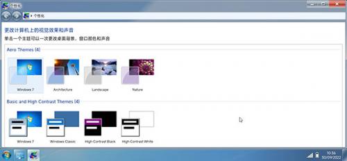 Win7模拟器中文版
