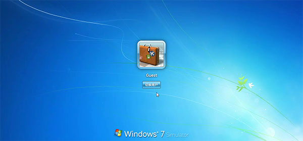 Win7模拟器中文版