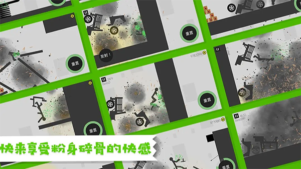 粉身碎骨火柴人手机版