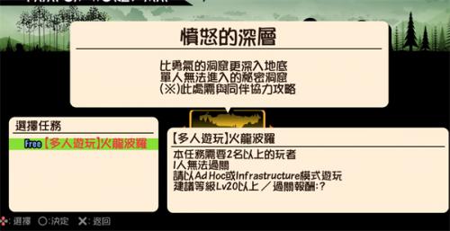 啪嗒砰3汉化版
