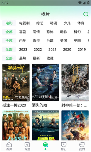 优选视频免费版