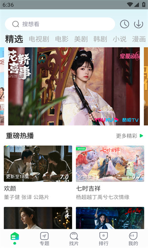 优选视频免费版