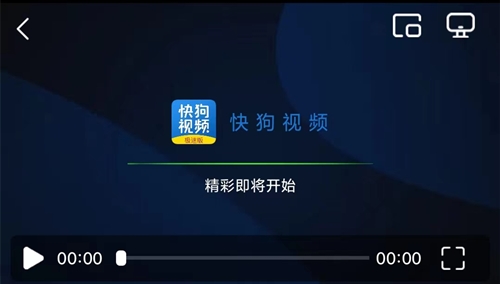 快狗视频免费版