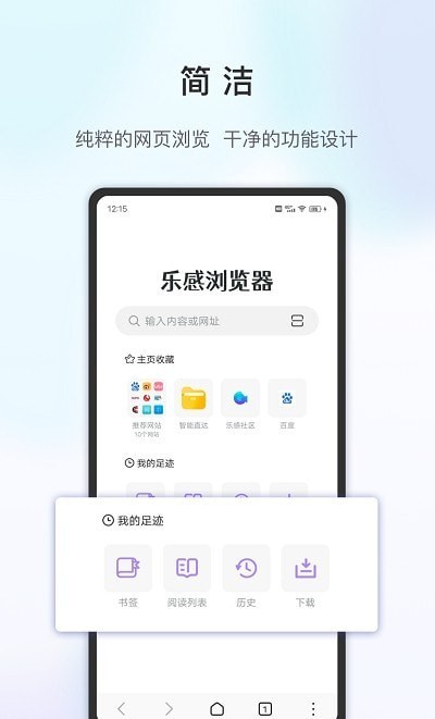 乐感浏览器旧版