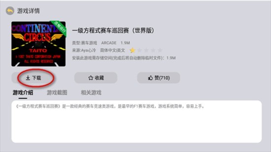 小马街机厅TV版