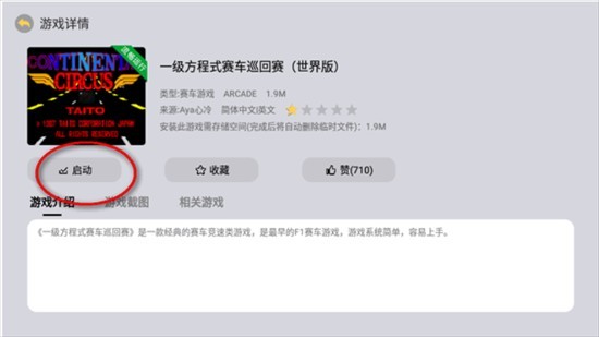 小马街机厅TV版