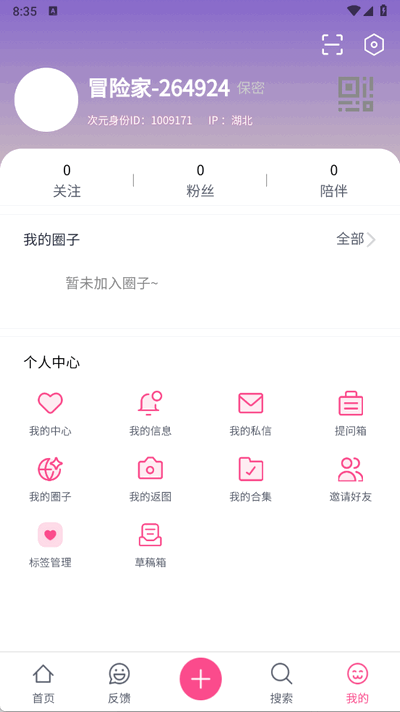 次元时代最新版