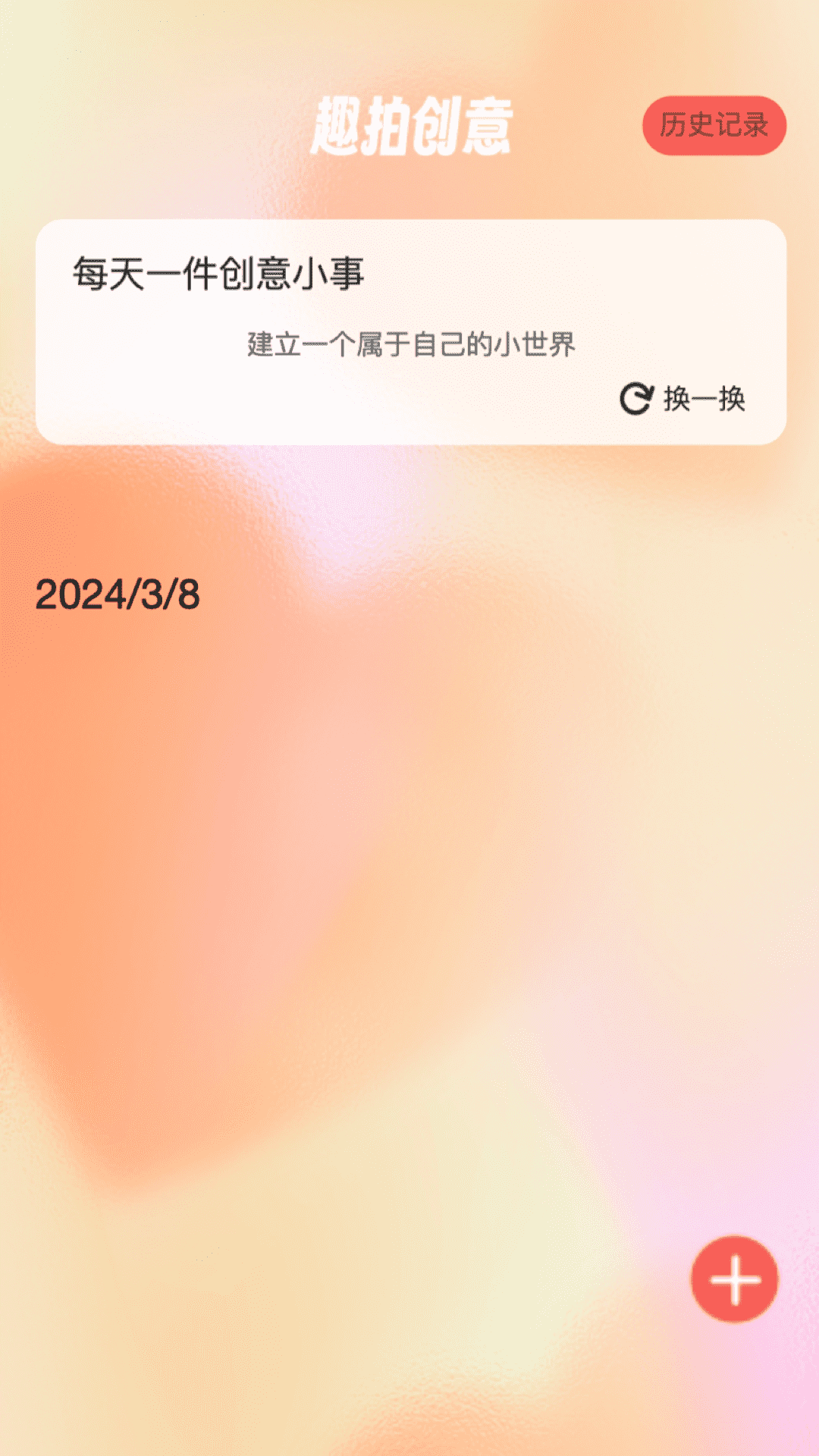 趣拍大咖最新版