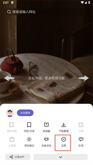 乐感浏览器旧版