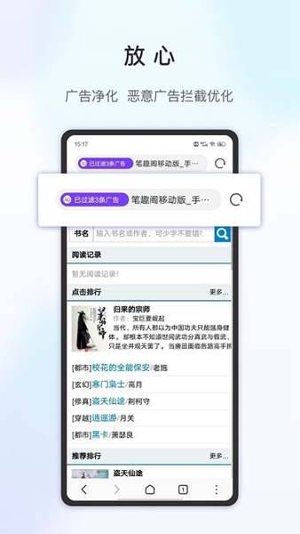 乐感浏览器旧版