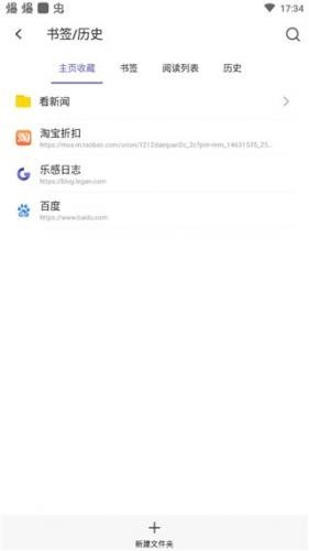 乐感浏览器旧版