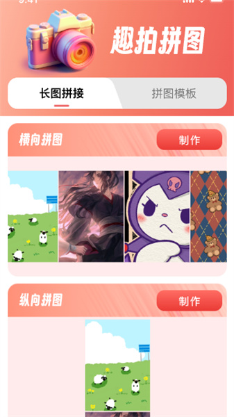 趣拍大咖最新版