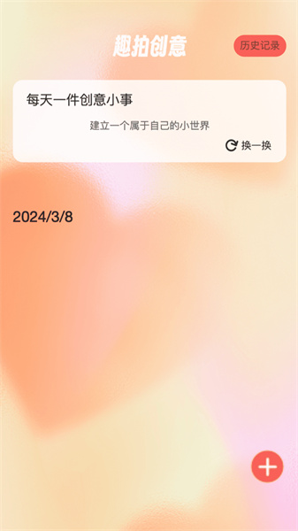 趣拍大咖最新版