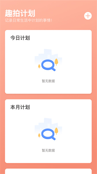 趣拍大咖最新版