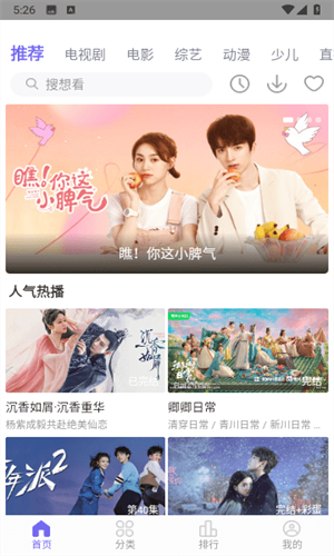 白羊视频