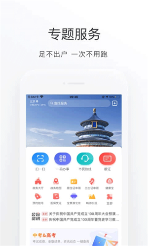 京心相助