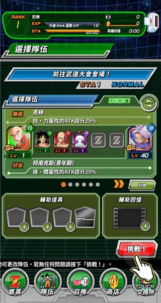 龙珠z爆裂大战国际服