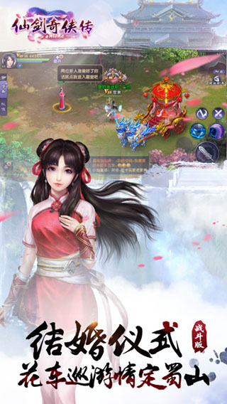 仙剑奇侠传Online